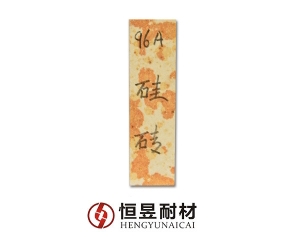 硅砖